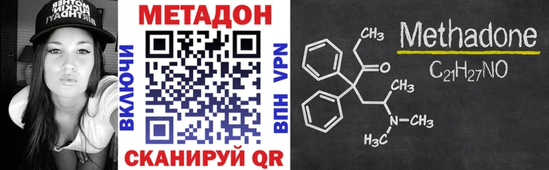 Метадон кристалл  наркота  мега как зайти  Среднеколымск 